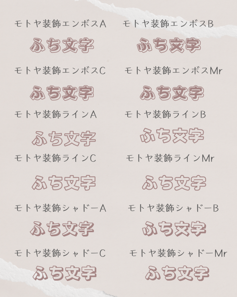 canva 縁取り文字 フォント 画像